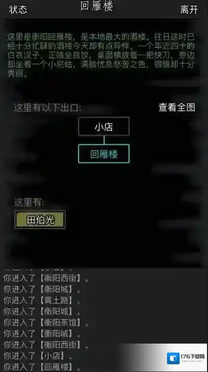 放置江湖丐帮怎么加入