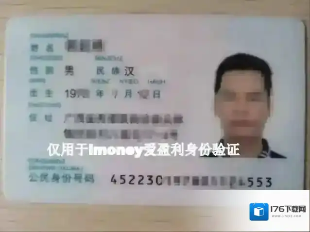 《imoney》钥匙安全问题说明
