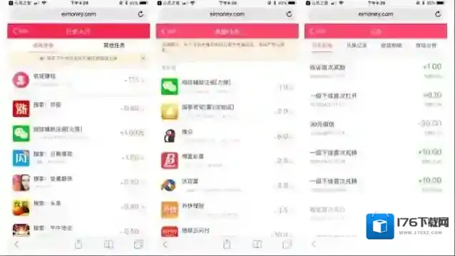《imoney》官方版下载地址
