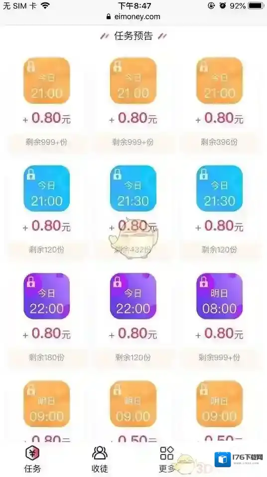 《imoney》新手玩法教程