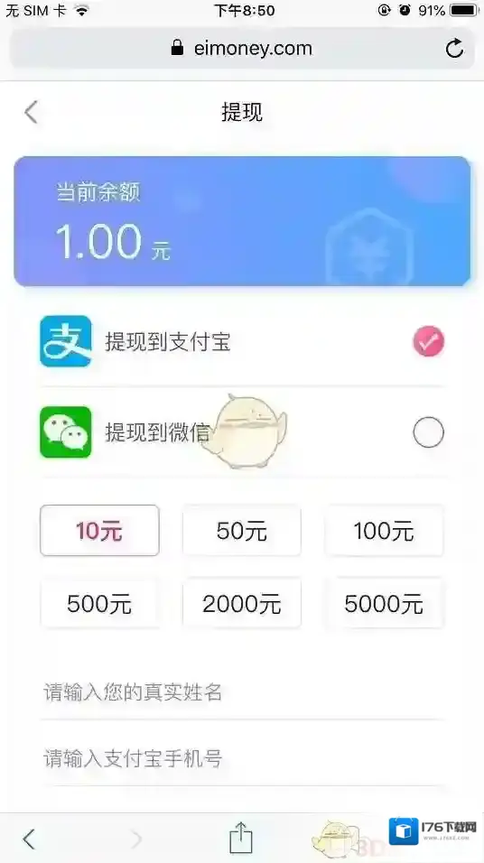 《imoney》新手玩法教程