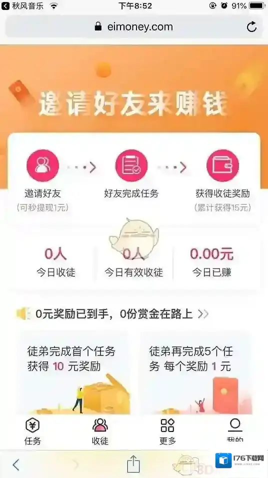 《imoney》新手玩法教程