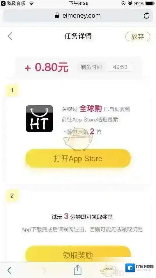 《imoney》新手玩法教程