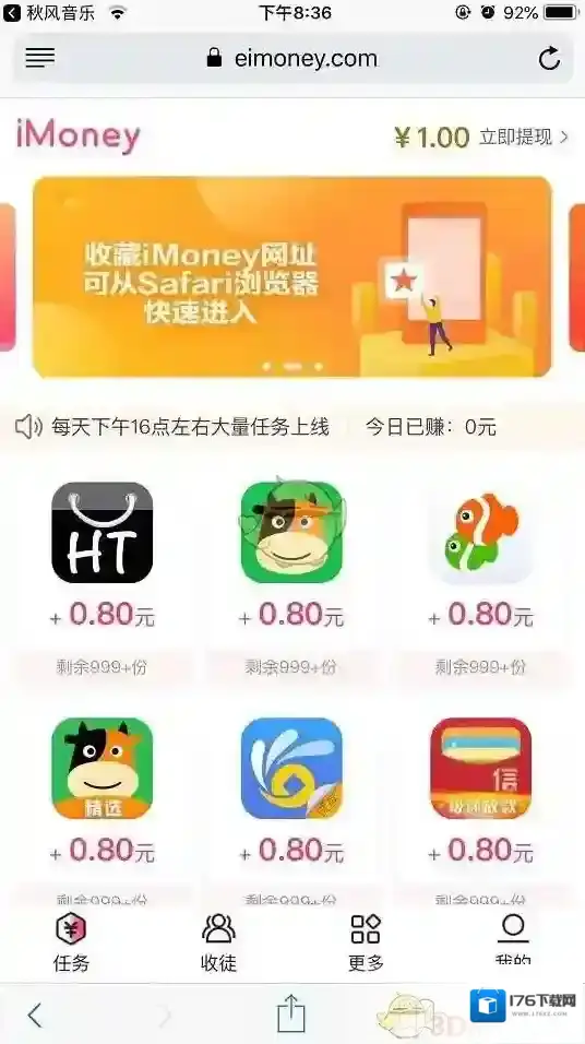 《imoney》新手玩法教程