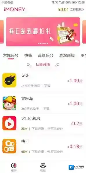 《imoney》切换账号教程