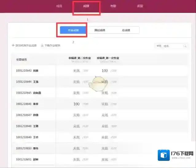 《课堂派》老师查看成绩单方法