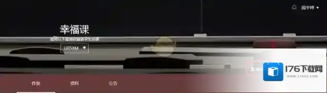 《课堂派》老师查看成绩单方法