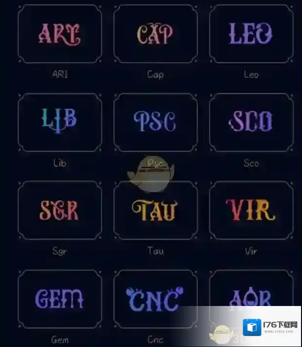 《QQ》十二星座幸运字符抽卡技巧