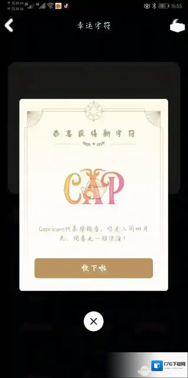 《QQ》十二星座幸运字符图片大全