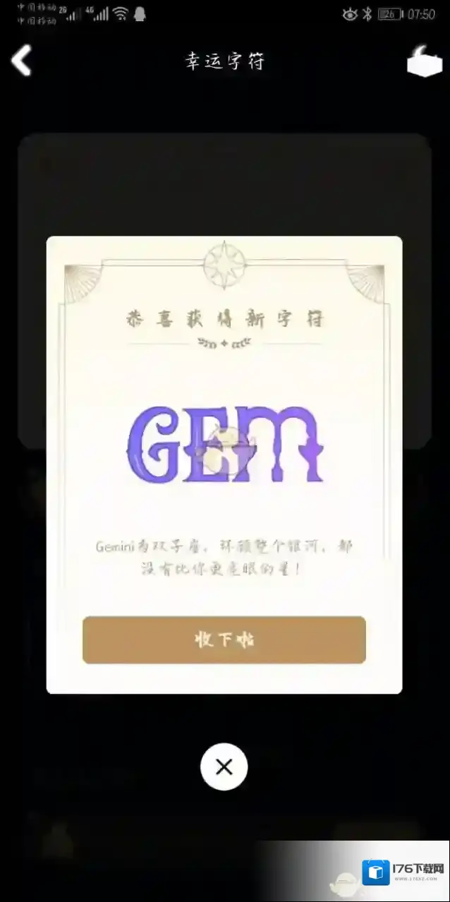 《QQ》十二星座幸运字符图片大全