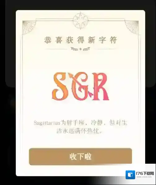 《QQ》十二星座幸运字符图片大全