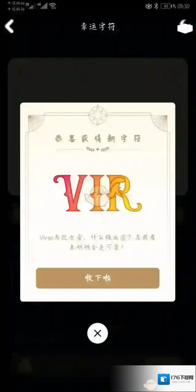 《QQ》十二星座幸运字符图片大全