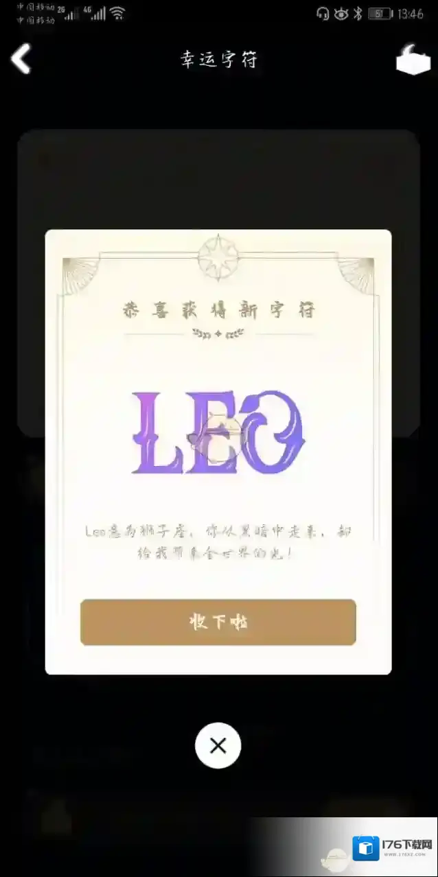 《QQ》十二星座幸运字符图片大全