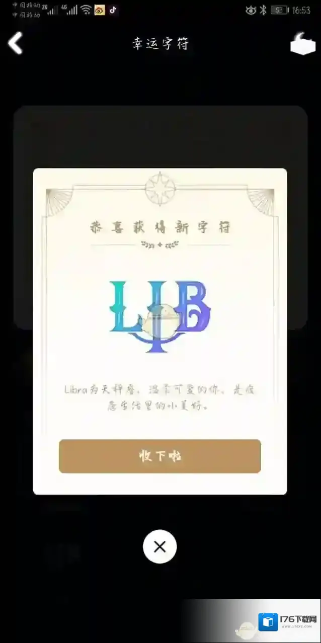 《QQ》十二星座幸运字符图片大全