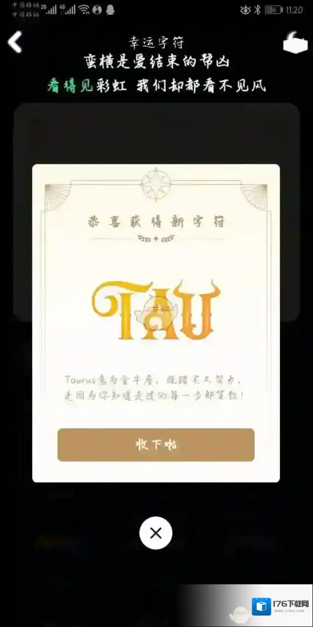 《QQ》十二星座幸运字符图片大全