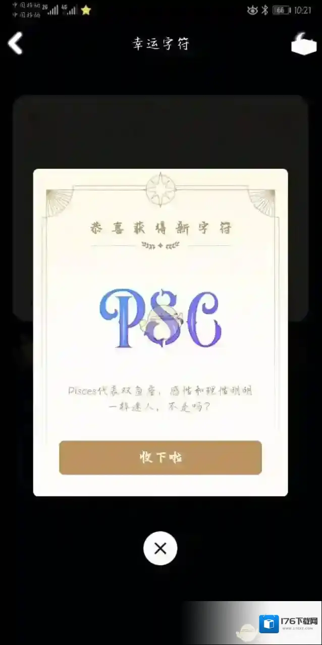 《QQ》十二星座幸运字符图片大全