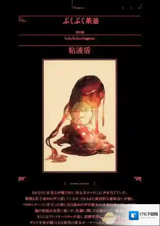 你脸红个泡泡茶壶是什么梗？