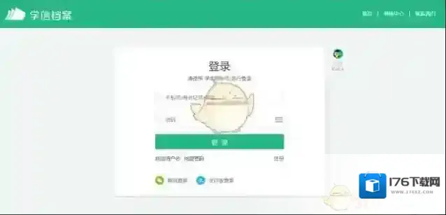 《学信网》学籍信息有误解决办法