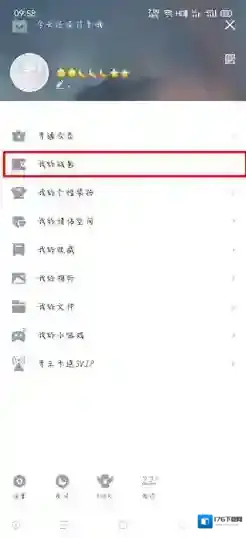 《财付通》支付密码找回方法