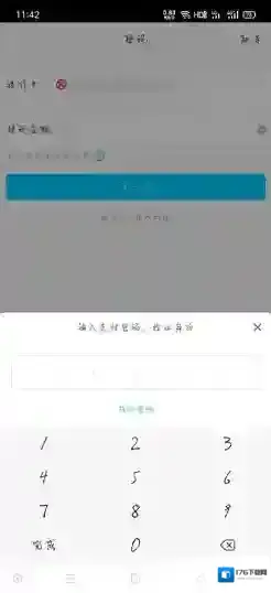 《财付通》提现方法介绍