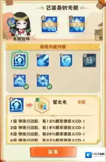 阴阳师妖怪屋八百比丘尼技能怎么样 阴阳师妖怪屋萤草老师的特训新增导师八百比丘尼技能介绍