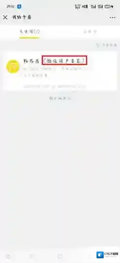 《速递易》畅存券使用方法