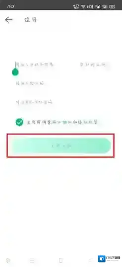 《速递易》快递员注册教程