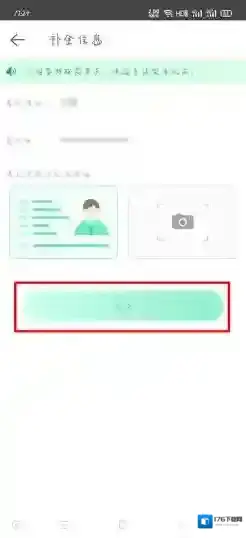 《速递易》快递员注册教程