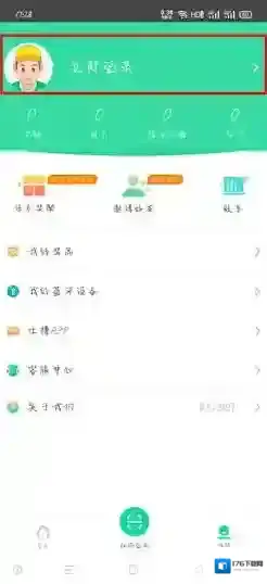 《速递易》快递员注册教程