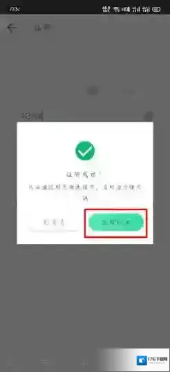 《速递易》快递员注册教程