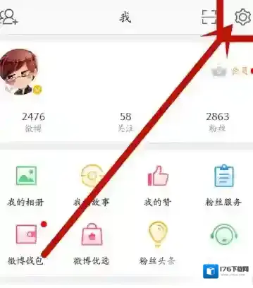 《新浪微博》个性化广告推荐关闭方法