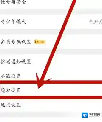 《新浪微博》个性化广告推荐关闭方法