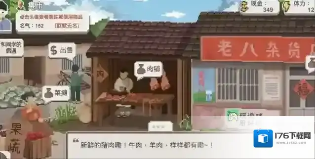 乡村老师怎么将体力值加满