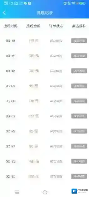 《秘乐短视频》交易置换手续费介绍