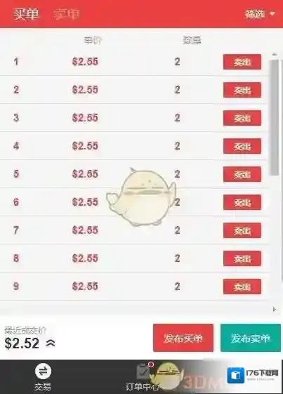 《秘乐短视频》交易置换手续费介绍