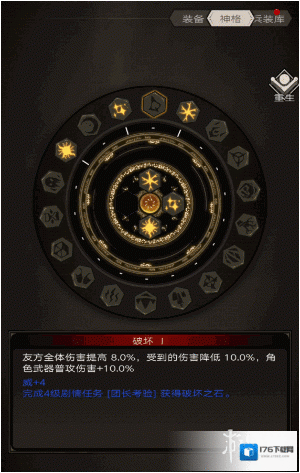 不朽之旅神格优先选择攻略 不朽之旅神格怎么选择