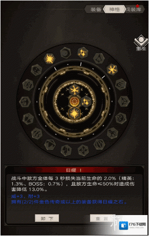 不朽之旅神格优先选择攻略 不朽之旅神格怎么选择