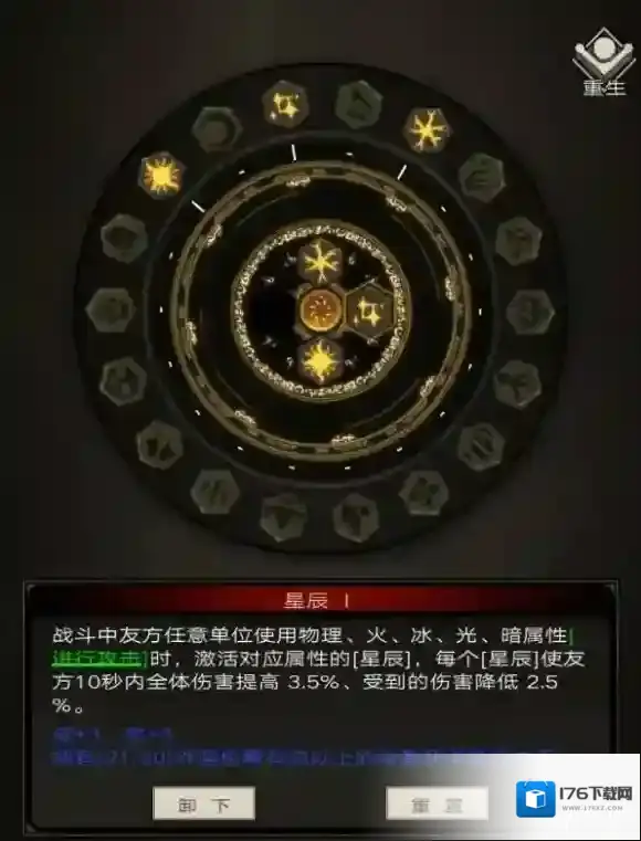 不朽之旅神格优先选择攻略 不朽之旅神格怎么选择