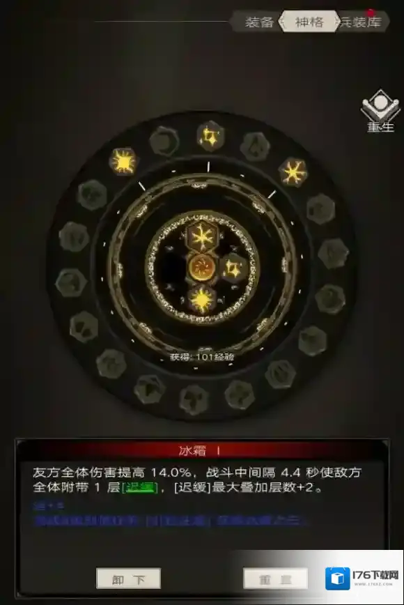 不朽之旅神格优先选择攻略 不朽之旅神格怎么选择