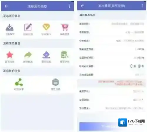 《牛帮》发布任务教程