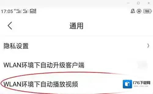 《京东极速版》自动播放视频关闭方法