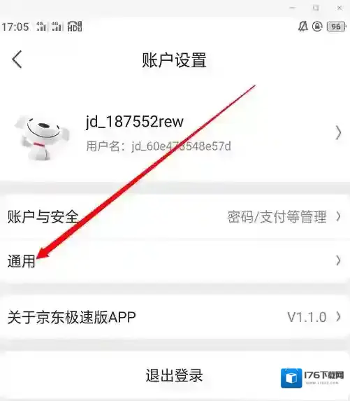 《京东极速版》自动播放视频关闭方法