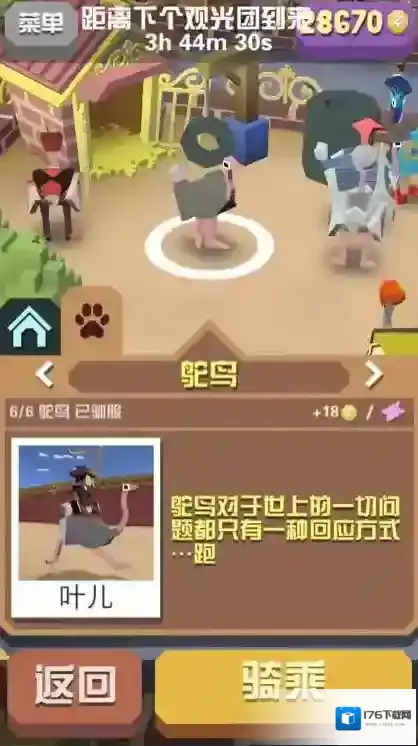 疯狂动物园中的鸵鸟有哪些