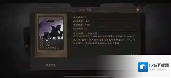 三国志战略版S3虎豹骑阵容推荐 张辽虎豹骑战法武将搭配
