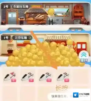 《淘宝》618理想生活列车回收车厢返还喵币介绍