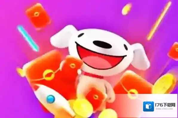 《京喜》商家入驻费用说明