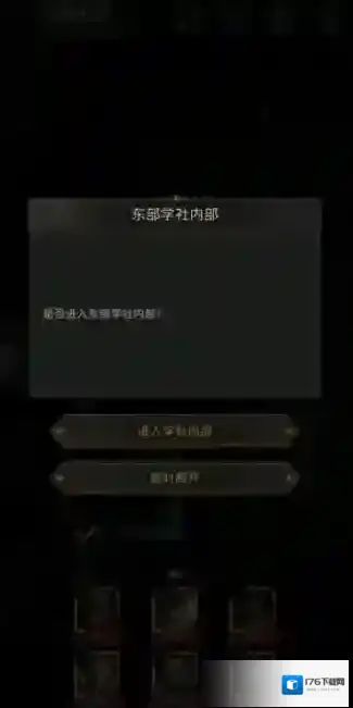 地下城堡3启明镇民居怎么走