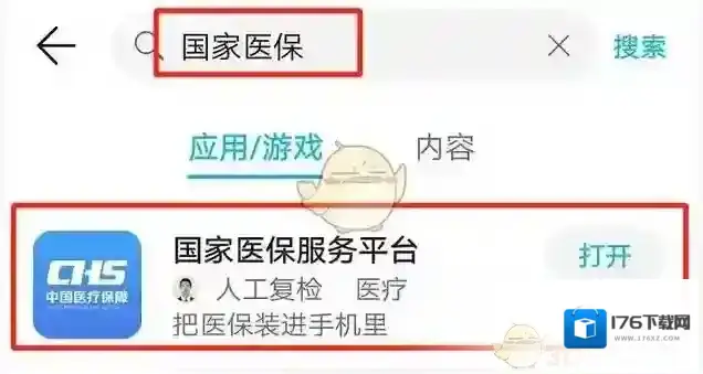 国家医保服务平台怎么为家人代办