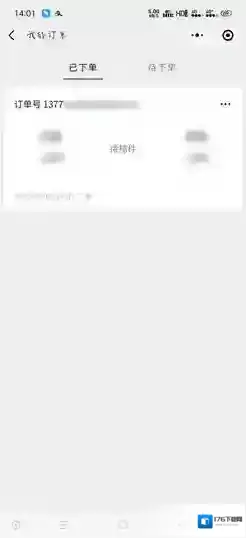 《微信寄快递》小程序取消订单方法