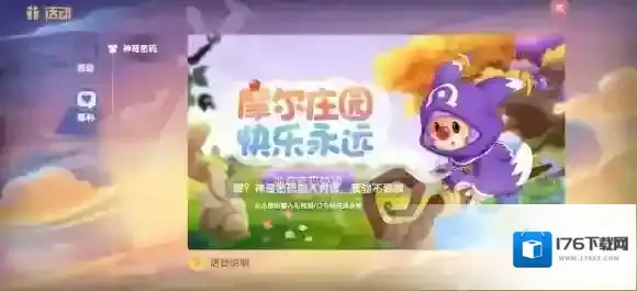 摩尔庄园兑换码最新7.10 摩尔庄园手游7月10日最新可用兑换码